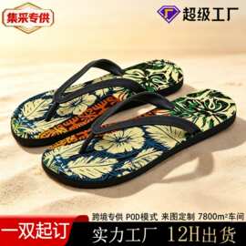 跨境来图定制拖鞋男士夏季人字拖鞋防滑户外软底休闲个性POD鞋厂