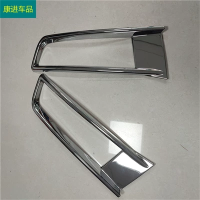 L front and rear fog | Light frame