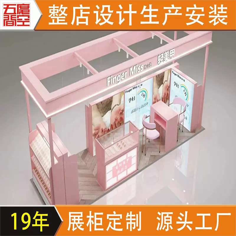 商场中庭彩妆中岛展示架化妆品香水美甲展示柜美妆铁艺货架定制