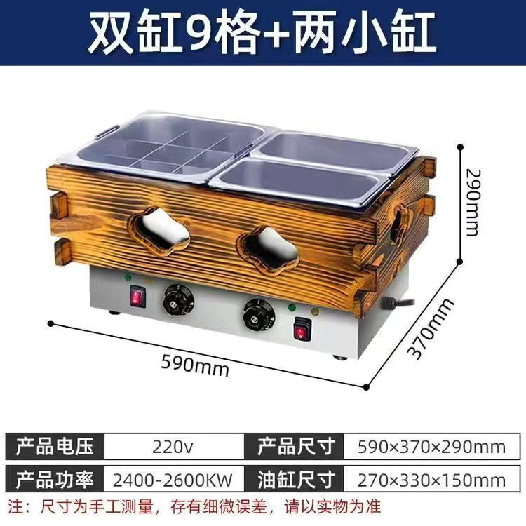 关东煮机器商用电热麻辣烫专用锅串串香摆摊小吃便利店关东煮设备|undefined