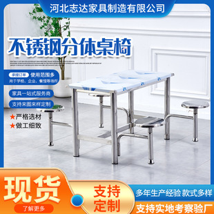 Canteen Stainless Steel Integrated Dining Table and Chairs for Schools and Factories, Economical Model for Commercial Stalls and Night Market Use