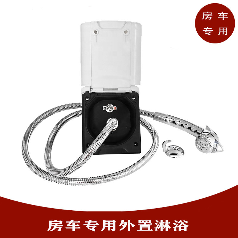 房车淋浴花洒床车改装车外置取水口带喷头大通依维柯全顺配垒德株