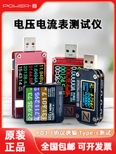 power-z usb�yԇ�x늉����������늹��ʙz�y�xpd�T�_��km003c