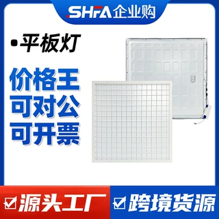 集成吊顶LED防爆灯平板灯600*600加油站隔爆型嵌入式工业仓库吸顶