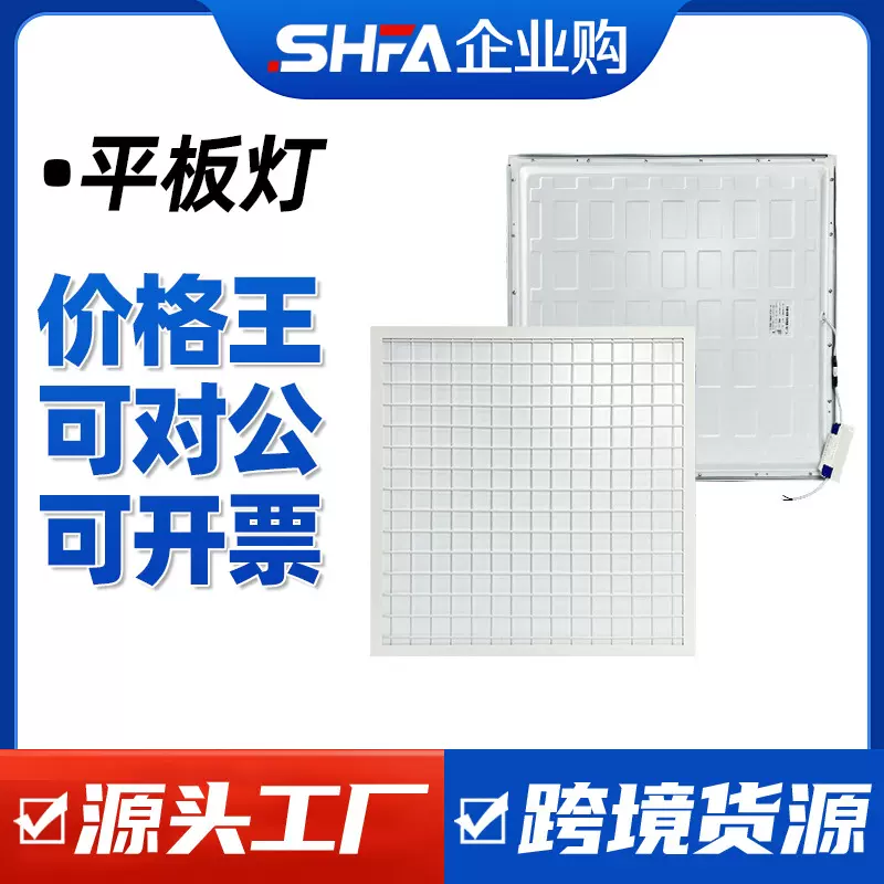 集成吊顶LED防爆灯平板灯600*600加油站隔爆型嵌入式工业仓库吸顶