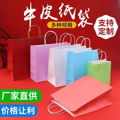 goods in stock colour Take-out food cowhide paper bag Customized clothing gift Shopping bag portable cowhide paper bag customized