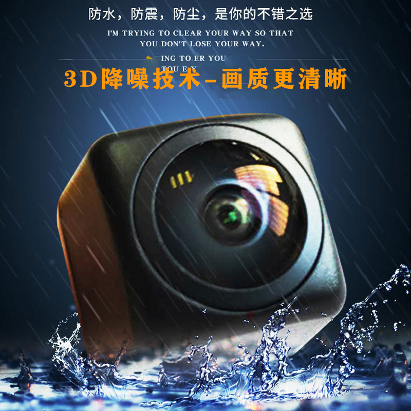Car Reversing Camera Ahd/Cvbs Dual-Control Av Interface 3D Noise Reduction High-Definition Night Vision Waterproof Ultra-Wide Angle