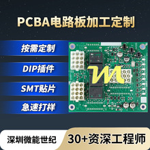 pcba�·���_�l�����Ӿ�·����ƿ�¡ оƬ����smt�NƬ���Ӽӹ�