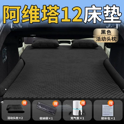 Vehicle-mounted inflatable bed – 12 Special Car Air Mattress - standard-exclusively-for-avita-12-black-movable-headrest-wave-dot-wings-style