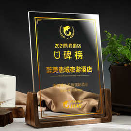 创意水晶奖牌质底座水晶奖杯加盟代理商荣誉授权牌免费刻字