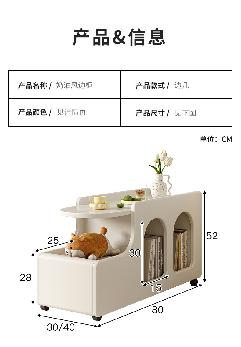 复制_奶油风移动小茶几沙发边柜小户型创意网红客.jpg