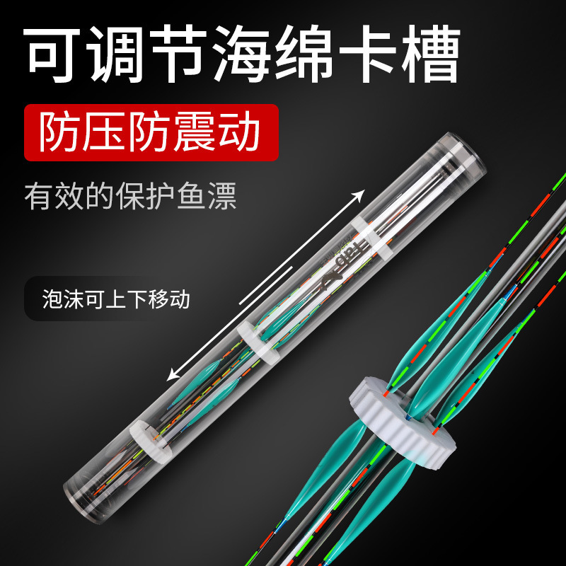 Tab漂筒加厚浮漂收纳筒空盒多功能漂桶 大物漂盒鱼漂盒大容量鱼漂|undefined