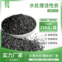 处理水处理污水煤质椰壳