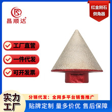 钎焊金刚石倒角器 石材陶瓷地砖玻璃扩孔钻头 跨境尖锥形倒角磨头