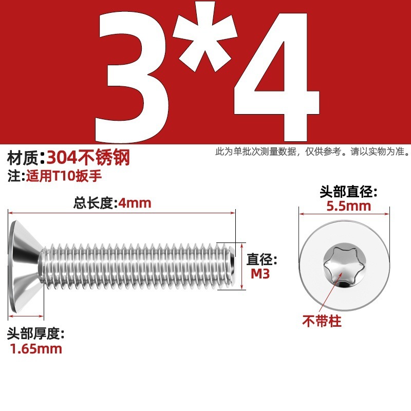 304ステンレス内梅沈頭ねじGB2673盗難防止平頭ボルトm 3m 4m 5m 6m 8柱なし|undefined