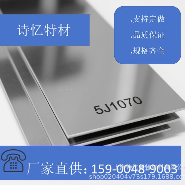 5J1070热双金属 IN540 TM3 5J23中电阻中敏感精密合金 工厂现切