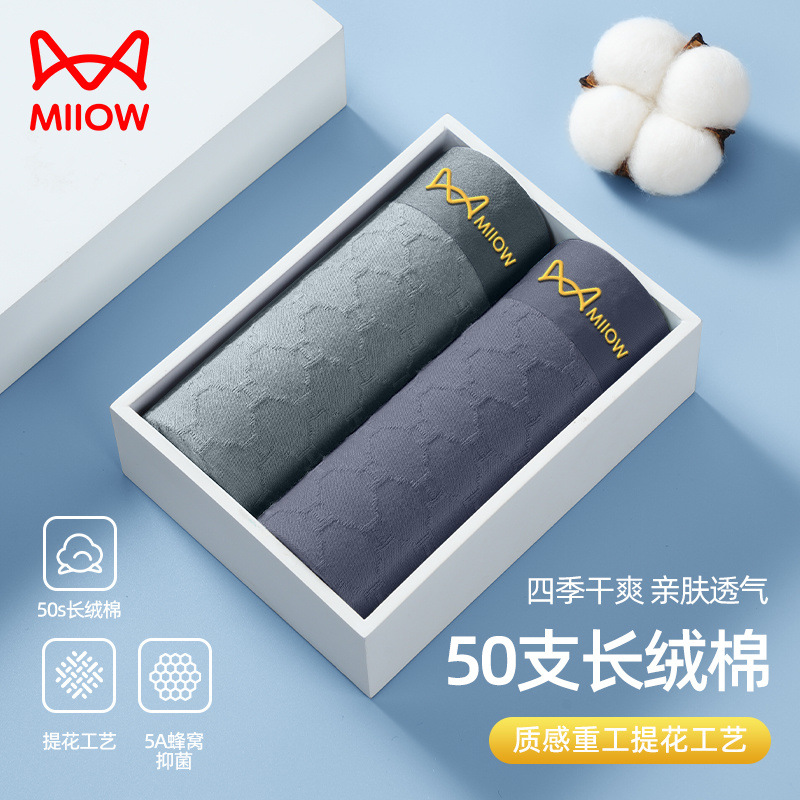 2팩 - 순면 자카드 [콤비네이션 B]