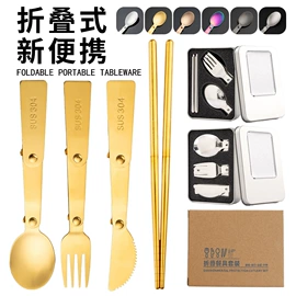 西餐刀叉勺;便携餐具;勺、调羹
