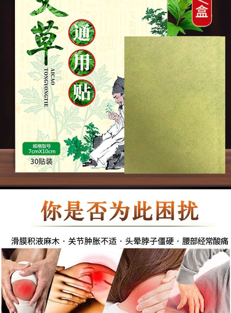 Mugwort Heat Patch 30 Patches for Neck Shoulder Knee Joint Warm Compress overview
