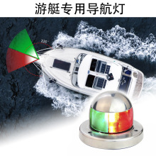 船舶用 船燈 (紅燈、白燈) 航行燈船用-航行燈船用批發、促銷價格、產地貨源- 阿里巴巴