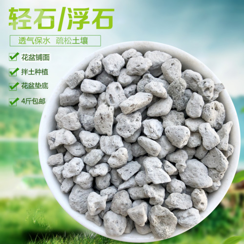 Manufacturer wholesales pumice granules, meat mixed with soil for paving, pumice, fish tank landscaping, aquarium filter material orchid