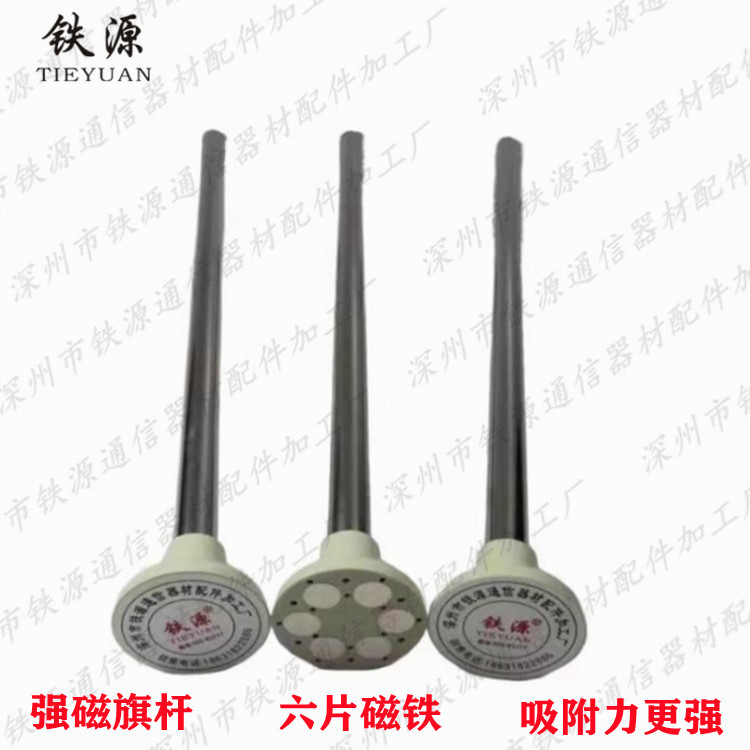 磁力旗杆信号旗专用旗杆铁路磁性旗杆强磁旗杆磁吸式旗杆铁路