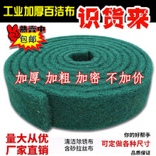 加厚百洁布工业不锈钢拉丝布金刚砂刷锅厨房铁板烧除锈去污擦尼龙
