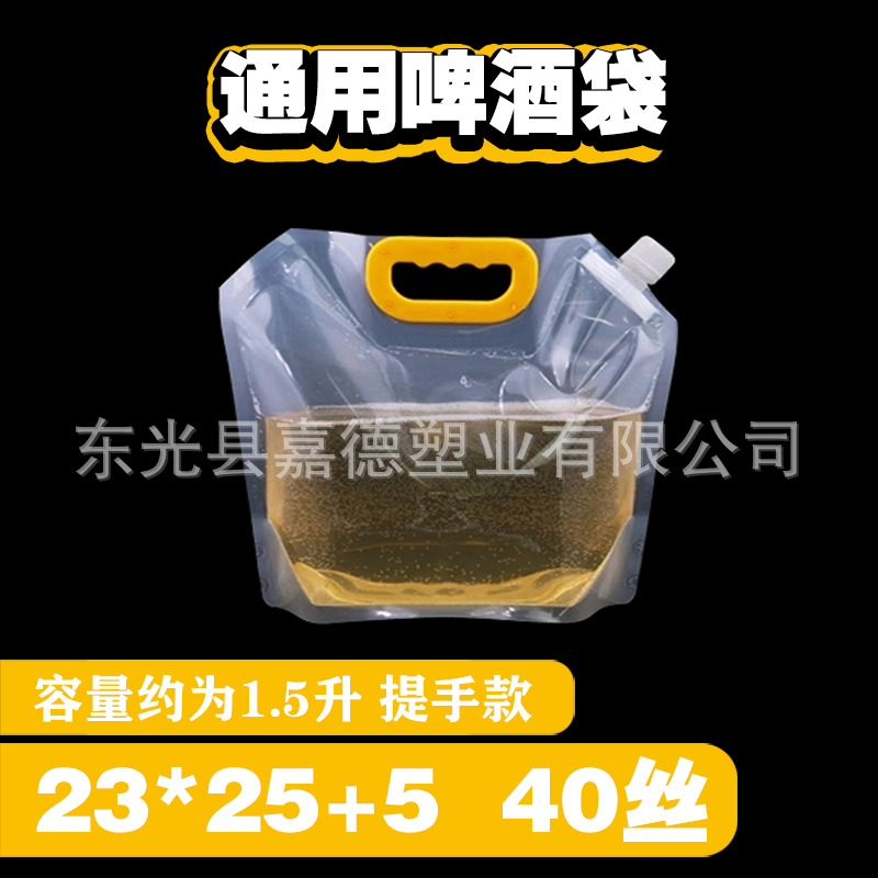 Bolsa de boquilla Bolsa de embalaje personalizada Bolsa de medicina china Bolsa de líquido Bolsa de bebida desechable Bolsa de cerveza Bolsa de embalaje de boquilla autosuficiente