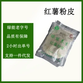 代用/养生茶;再加工茶;粉丝、粉皮