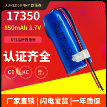 17350ۺ늳850mAh 3.7v FA늳سоSl