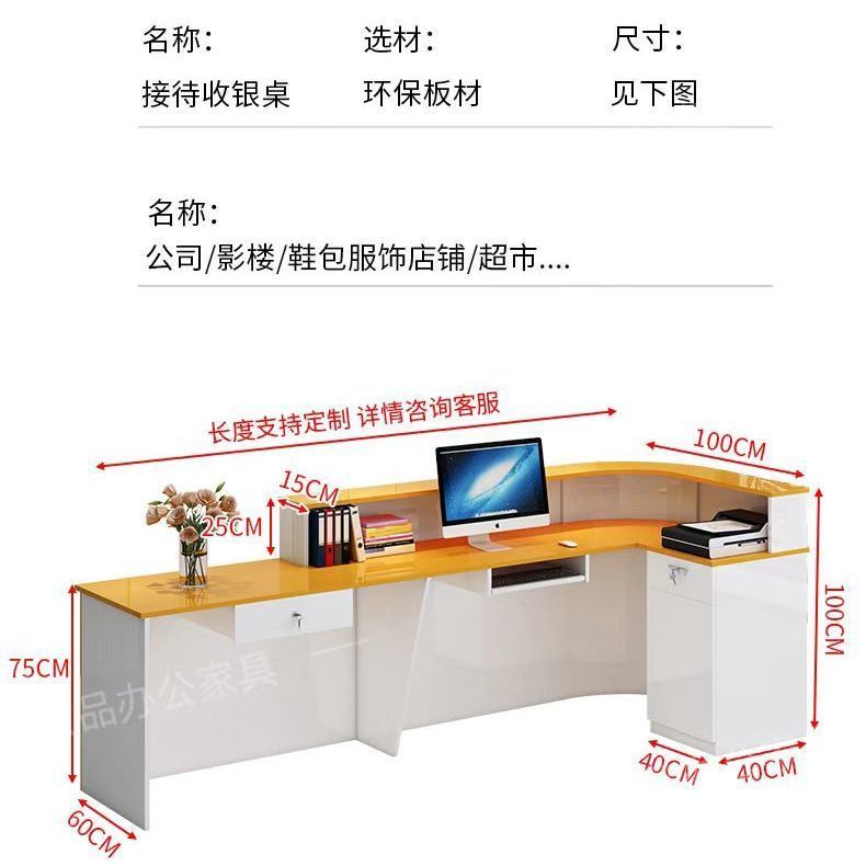 E1级中式弧形收银台简约吧台开放式接待台抽屉加锁收银台前台|undefined
