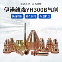 ������������ŵάɭYH300B�缫YH02231����YHC02432P�Ᵽ�����¿�