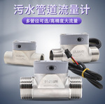 污水管道大管径霍尔水流量计ZJSUS不锈钢流量传感器4分管