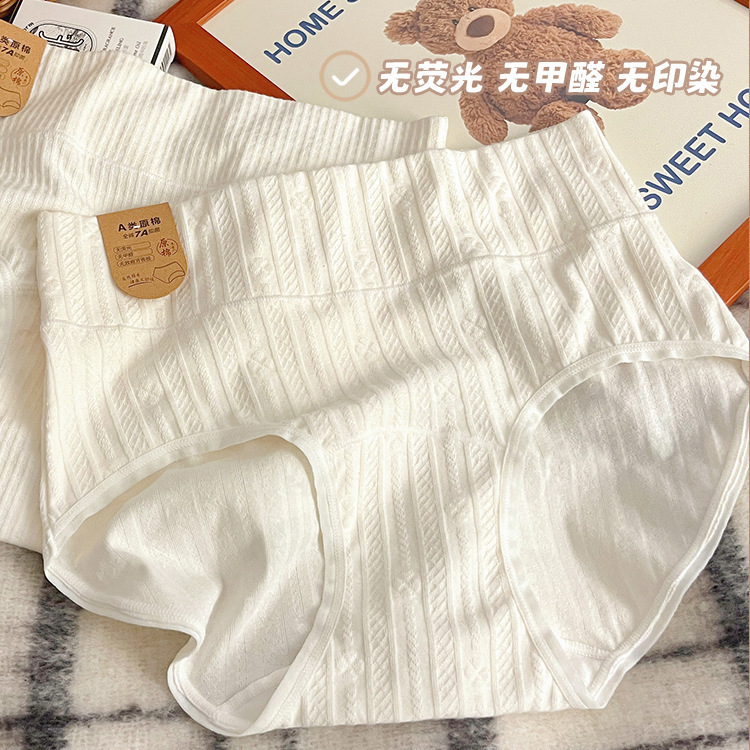 7A 세균성 편안한 면화 16cm 높은 허리 면 속옷 여성 클래스 A 베이비 코튼 벨리 브리프