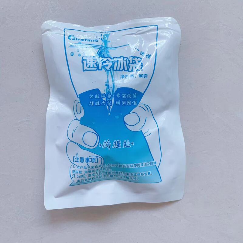 使い捨ての速冷氷嚢は冷やして温度を下げます。|undefined