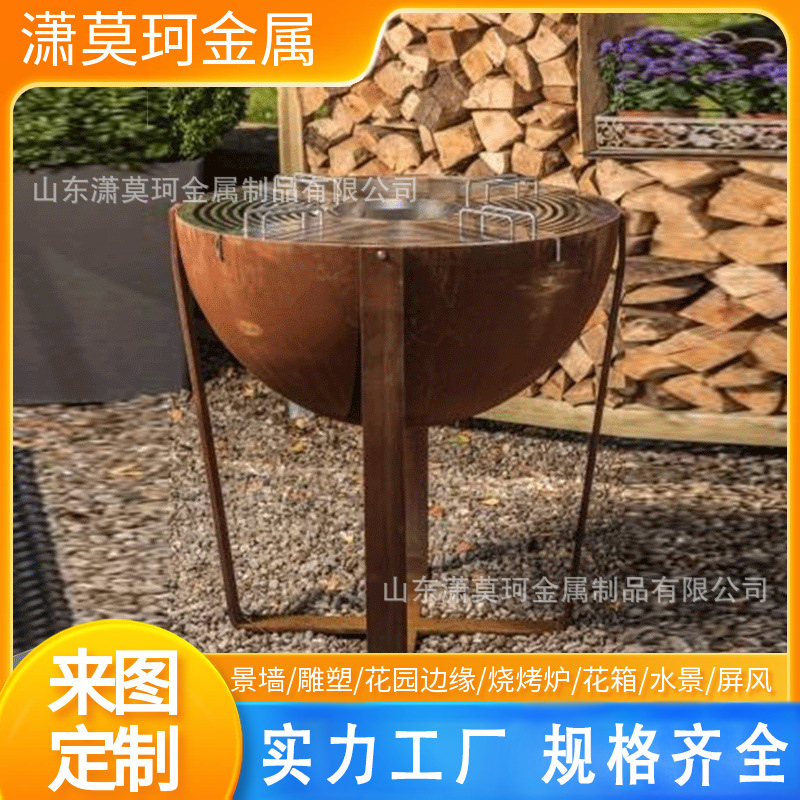 耐候钢板异形烧烤火盆庄园户外金属火盆耐候板碗状火盆