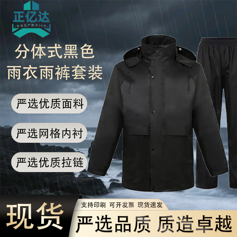 Unit Purchase Split Raincoat Suit Outdoor Power Work Cycling Oil Field One-Piece Raincoat Can Be Customized
