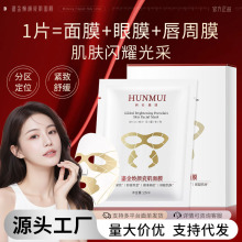韩伦美羽鎏金焕颜贴片面膜滋养修护保湿舒缓白瓷紧致补水面膜批发