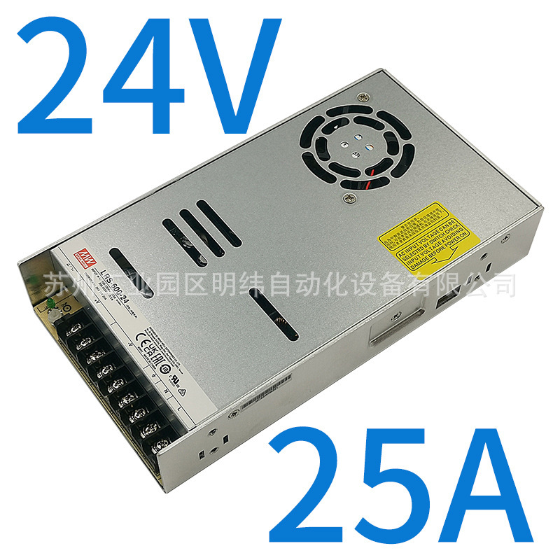明緯スイッチ電源24v大電力調整LRS-75W150W350W600W12v5v直流led駆動|undefined