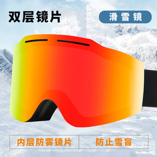 New Style Ski Glasses Double Layer Anti-fog Snow Goggles for Men and Women Anti-ultraviolet Trendy Multifunctional Outdoor Goggles