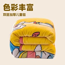 婴童毛毯幼儿园学生盖毯双层加厚云毯婴儿毯子孩子秋冬午睡被子