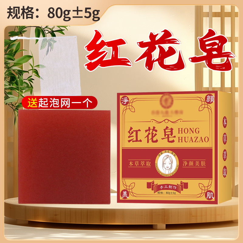 純味艾草手作り石けん南京同仁堂緑金家艾草精油石けん入浴石鹸メーカー卸売り|undefined