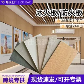护墙板;强化复合地板;实木复合地板