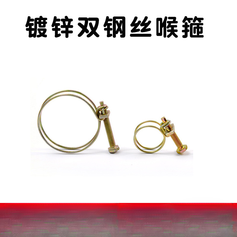 Tubería de acero galvanizado de doble alambre abrazadera de abrazadera