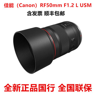 ����RF 50mm f1.2 L USM ȫ������׼΢���R�^������Ȧrf50 1.2