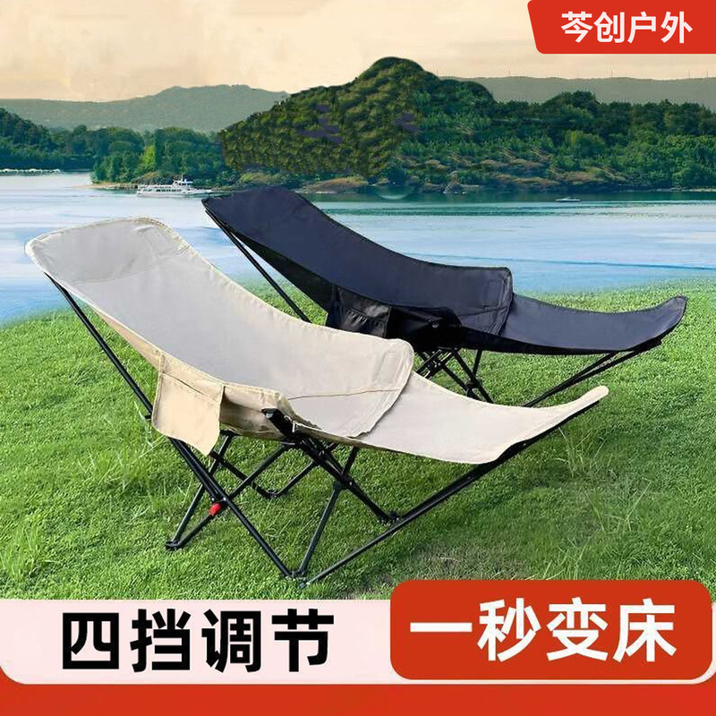 Four-Speed Adjustable Folding Chair Camping Chair Beach Chair Portable Office Lunch Break Nap Folding Lounge Chair Moon Chair
