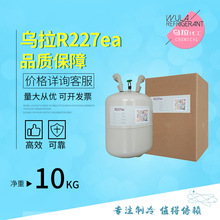 R227ea���䄩������t�����M������10kg