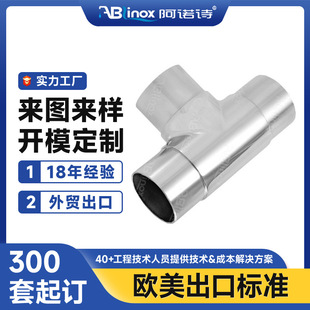 Factory direct SUS304 stainless steel stair bracket elbow accessories stainless steel joint elbow precision casting elbow