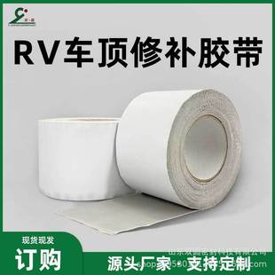 Double Round RV RV Roof Tape Waterproof Sealing Repair Tape Roof Rainproof, Sun Resistant, Aging Resistant and High Elasticity