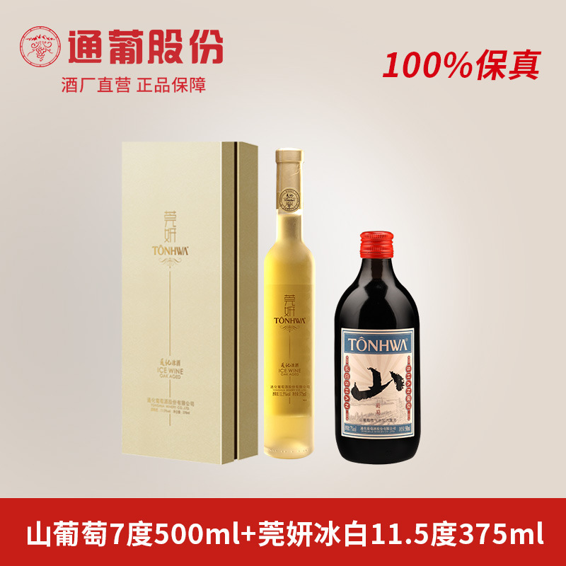 산포도 500ml + 완얀 아이스 화이트 375ml